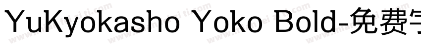 YuKyokasho Yoko Bold字体转换